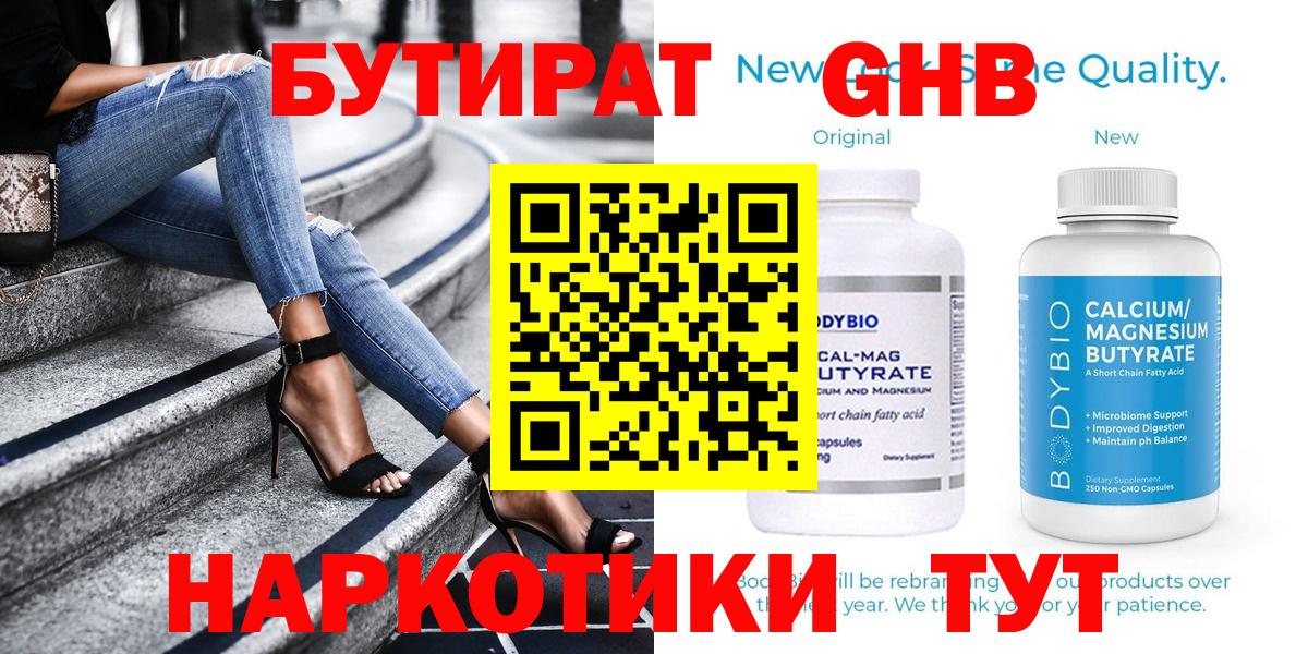 Строитель  Бутират BDO  Вход с VPN 