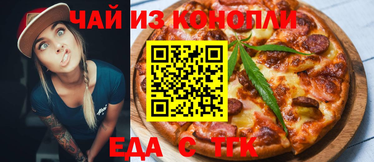 Cannafood конопля  Вход с VPN  Строитель 