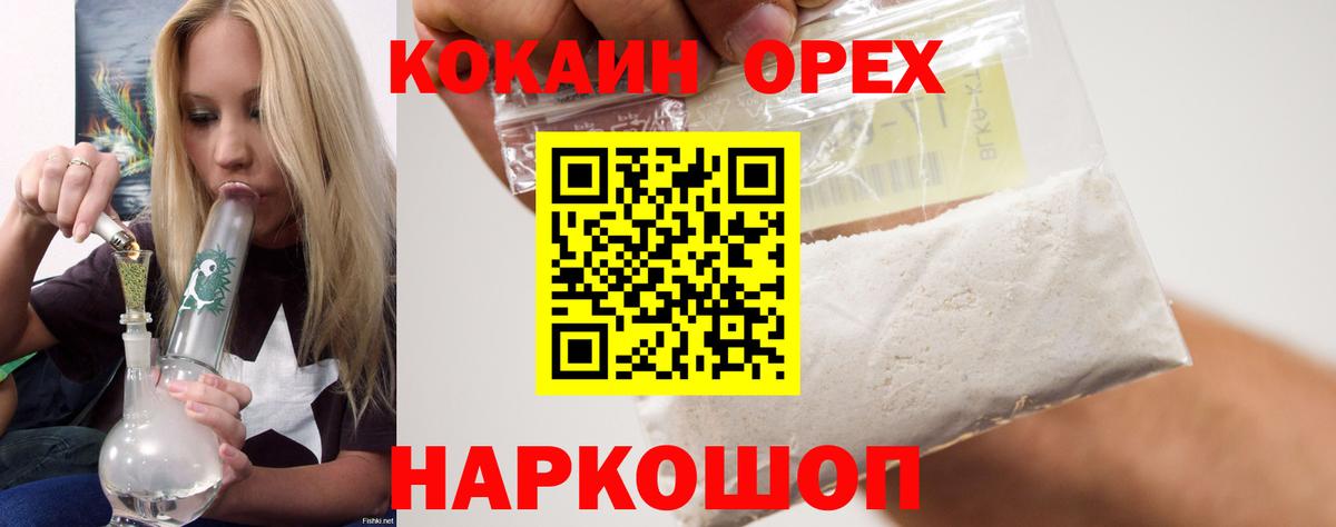 Cocaine FishScale Строитель