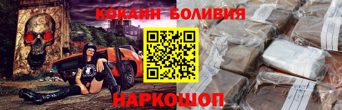 Строитель  COCAIN  Вход с VPN  КОКАИН Fish Scale 