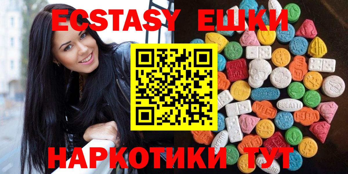 Экстази 250 мг  Вход с VPN  Строитель  ЭКСТАЗИ Punisher 