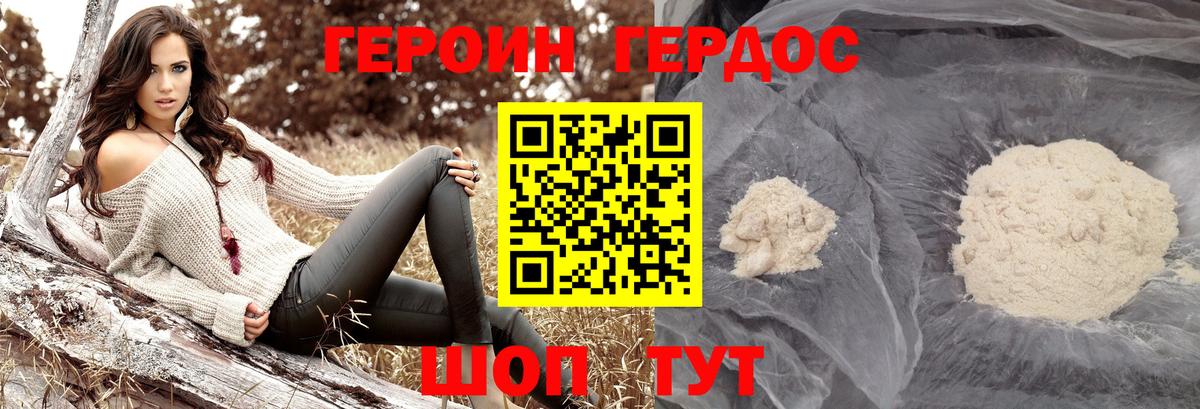 Строитель  ГЕРОИН белый  ГЕРОИН  Вход с VPN 