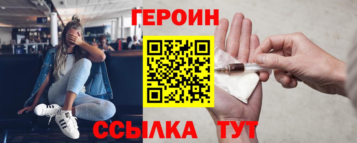 Героин Афган Строитель