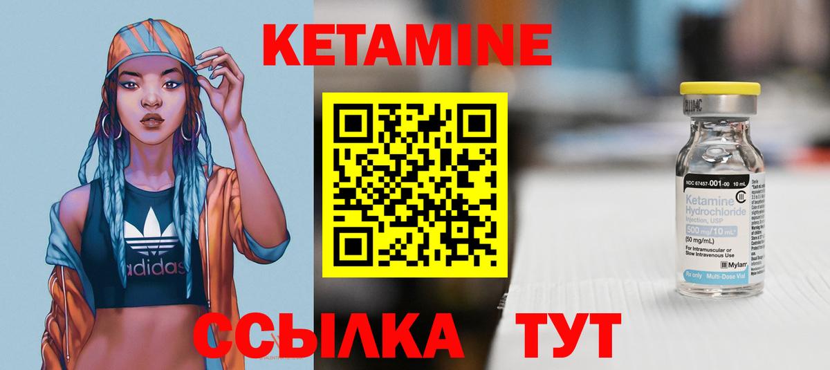 Строитель  это наркотические препараты  Вход с VPN  Кетамин VHQ 