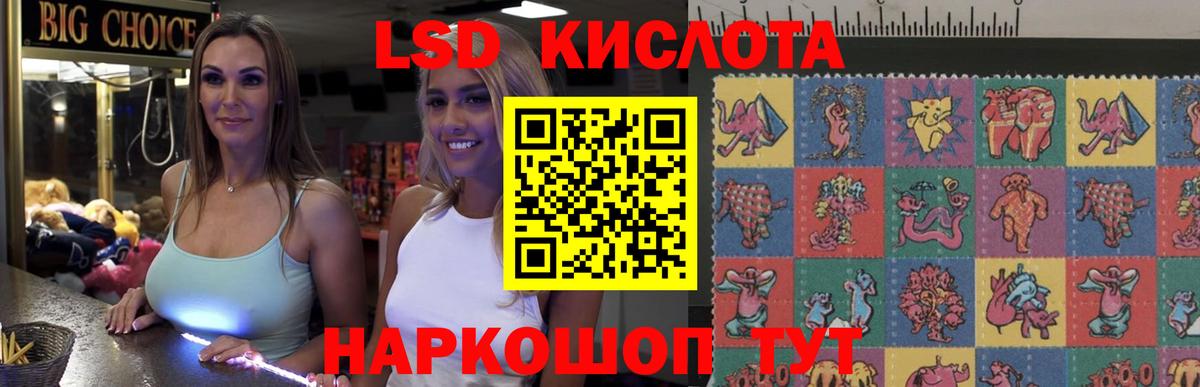 Лсд 25 экстази кислота Строитель