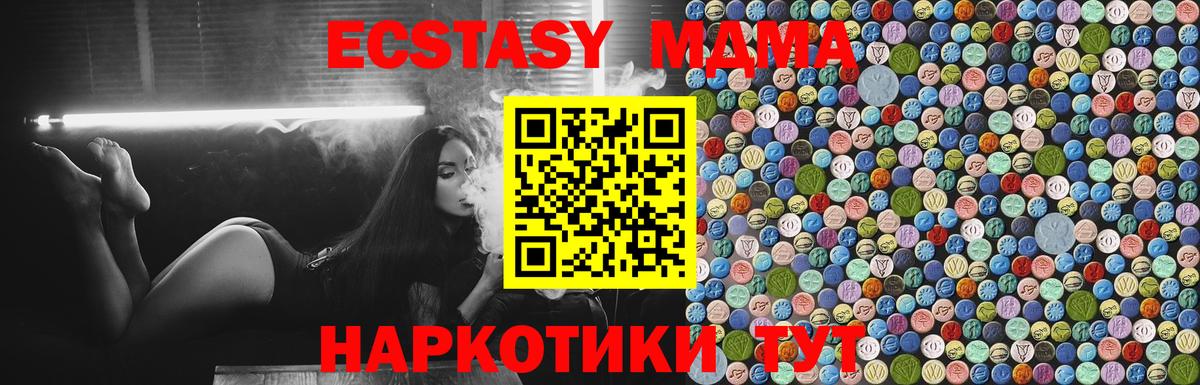 МДМА  MDMA кристаллы  Вход с VPN  Строитель 