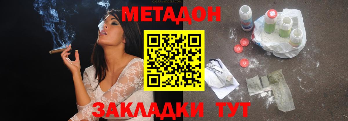 Метадон кристалл Строитель