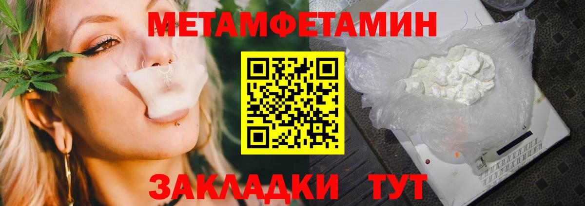 Первитин Декстрометамфетамин 99.9% Строитель