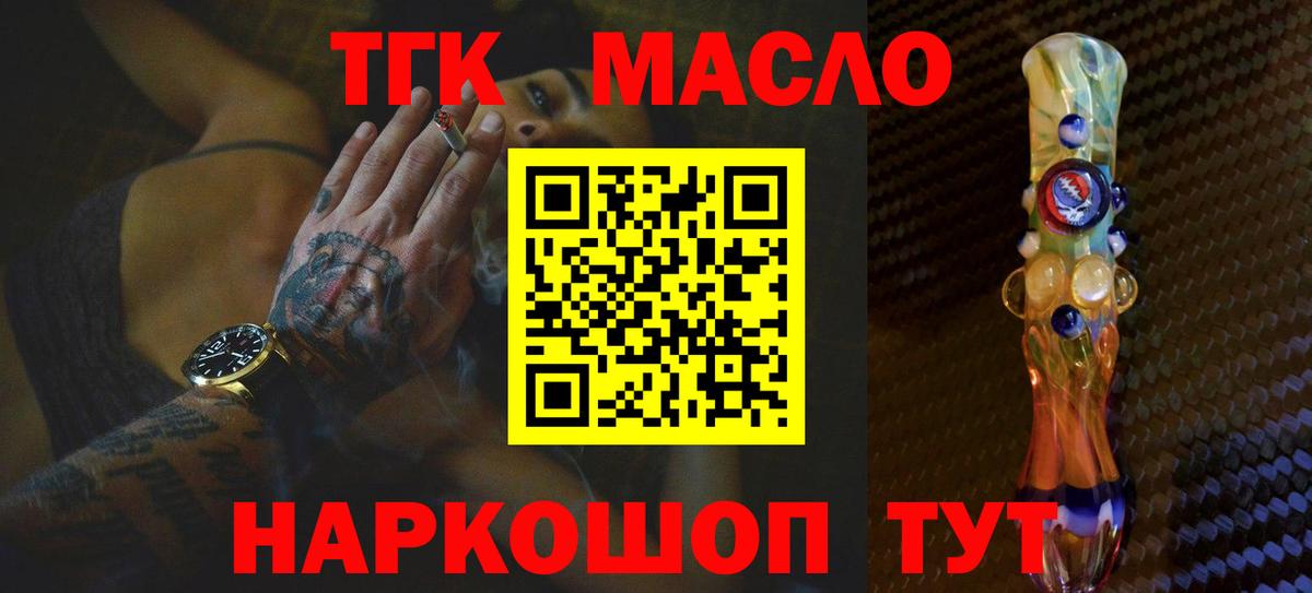 Строитель  ТГК вейп  Вход с VPN 